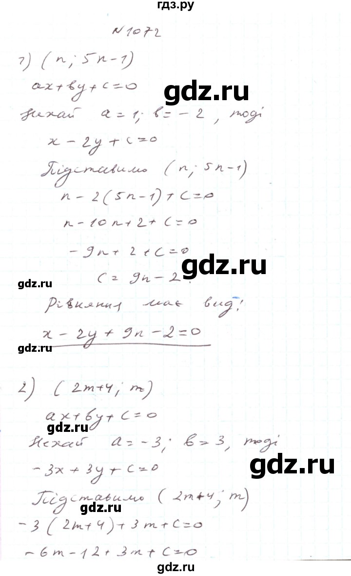 ГДЗ по алгебре 7 класс Тарасенкова   вправа - 1072, Решебник