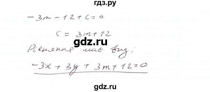 ГДЗ по алгебре 7 класс Тарасенкова   вправа - 1072, Решебник
