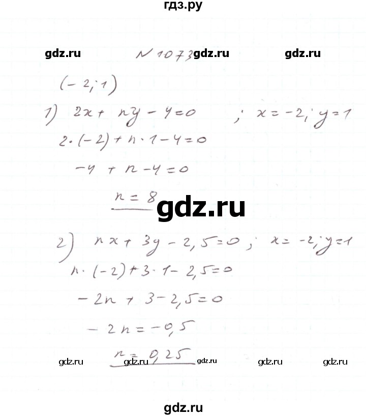 ГДЗ по алгебре 7 класс Тарасенкова   вправа - 1073, Решебник