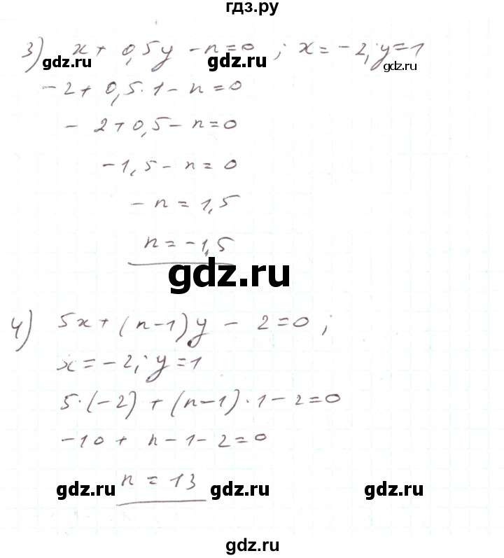 ГДЗ по алгебре 7 класс Тарасенкова   вправа - 1073, Решебник