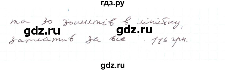 ГДЗ по алгебре 7 класс Тарасенкова   вправа - 1075, Реешбник