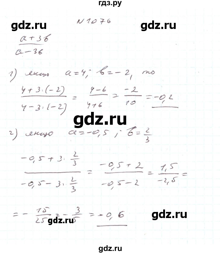 ГДЗ по алгебре 7 класс Тарасенкова   вправа - 1076, Решебник