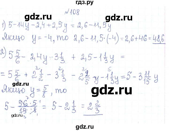 ГДЗ по алгебре 7 класс Тарасенкова   вправа - 108, Решебник