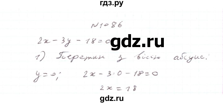 ГДЗ по алгебре 7 класс Тарасенкова   вправа - 1086, Реешбник