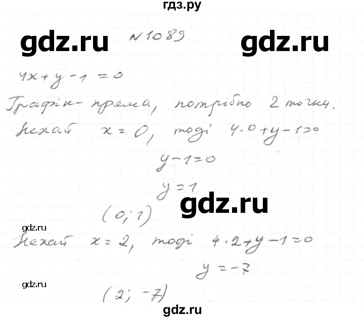 ГДЗ по алгебре 7 класс Тарасенкова   вправа - 1089, Решебник