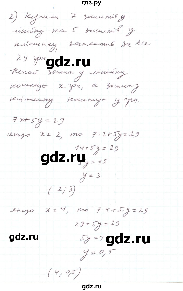 ГДЗ по алгебре 7 класс Тарасенкова   вправа - 1098, Решебник