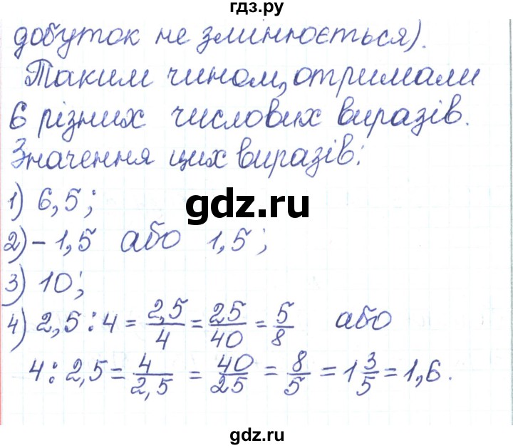 ГДЗ по алгебре 7 класс Тарасенкова   вправа - 11, Решебник