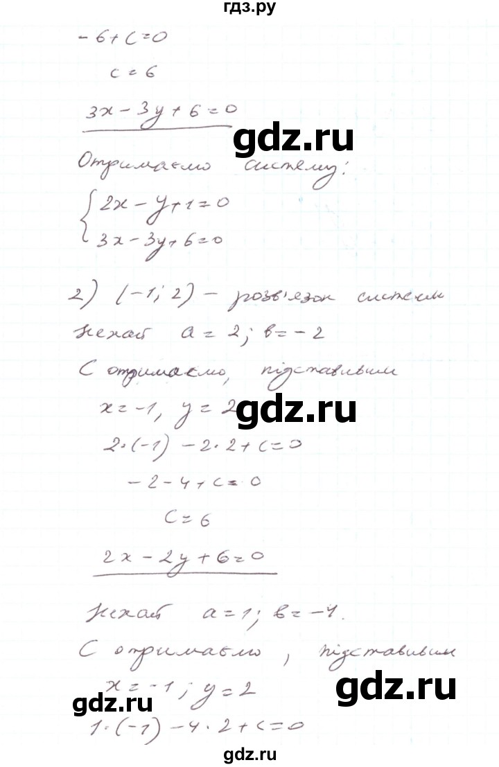 ГДЗ по алгебре 7 класс Тарасенкова   вправа - 1105, Решебник