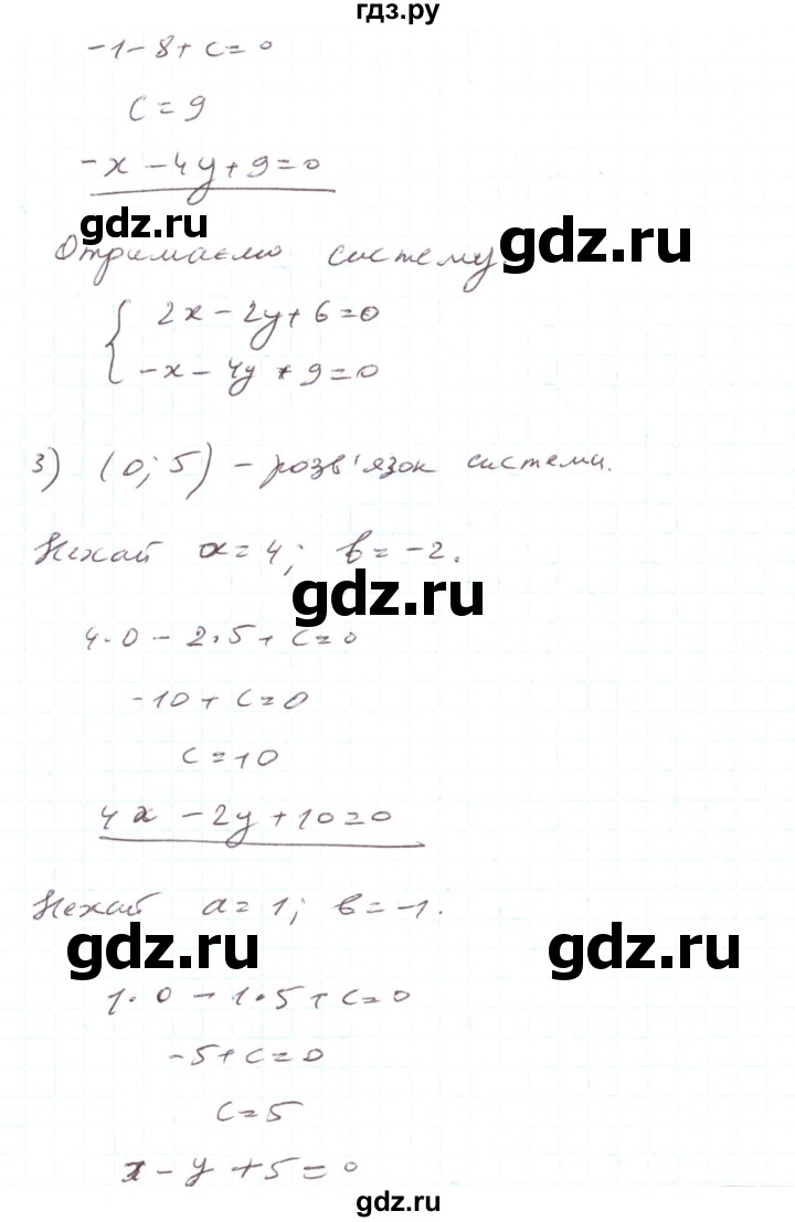 ГДЗ по алгебре 7 класс Тарасенкова   вправа - 1105, Решебник