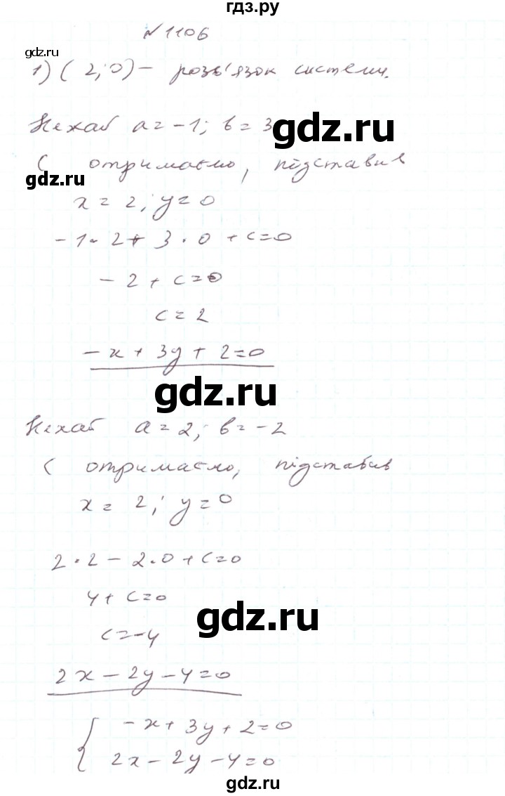 ГДЗ по алгебре 7 класс Тарасенкова   вправа - 1106, Решебник