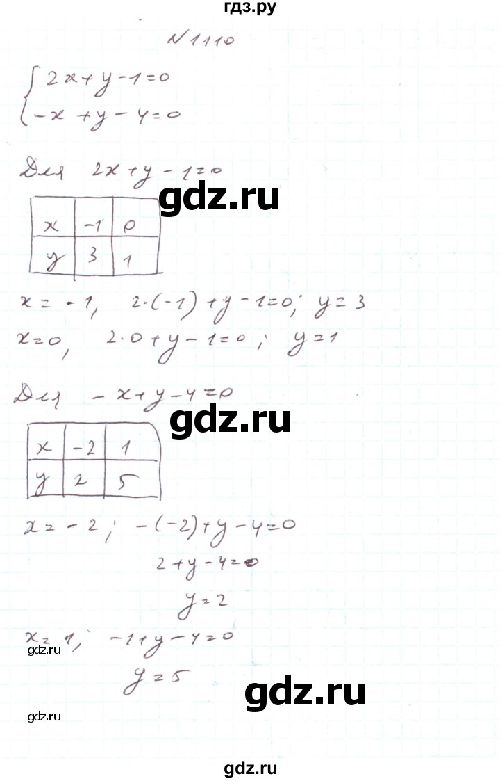 ГДЗ по алгебре 7 класс Тарасенкова   вправа - 1110, Решебник