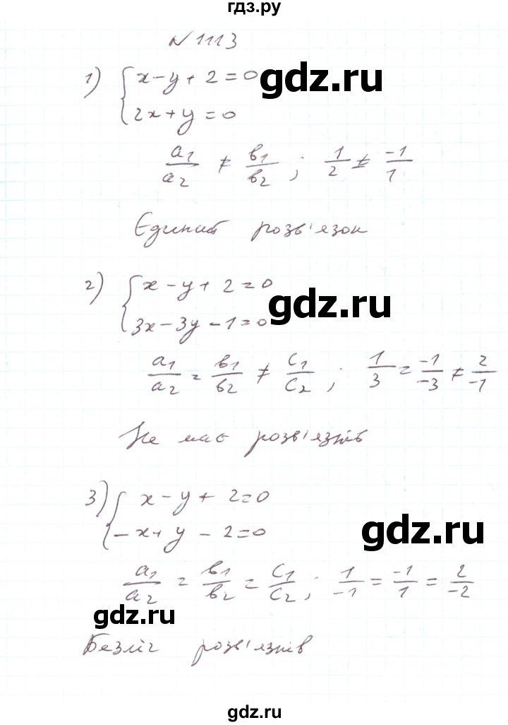 ГДЗ по алгебре 7 класс Тарасенкова   вправа - 1113, Реешбник