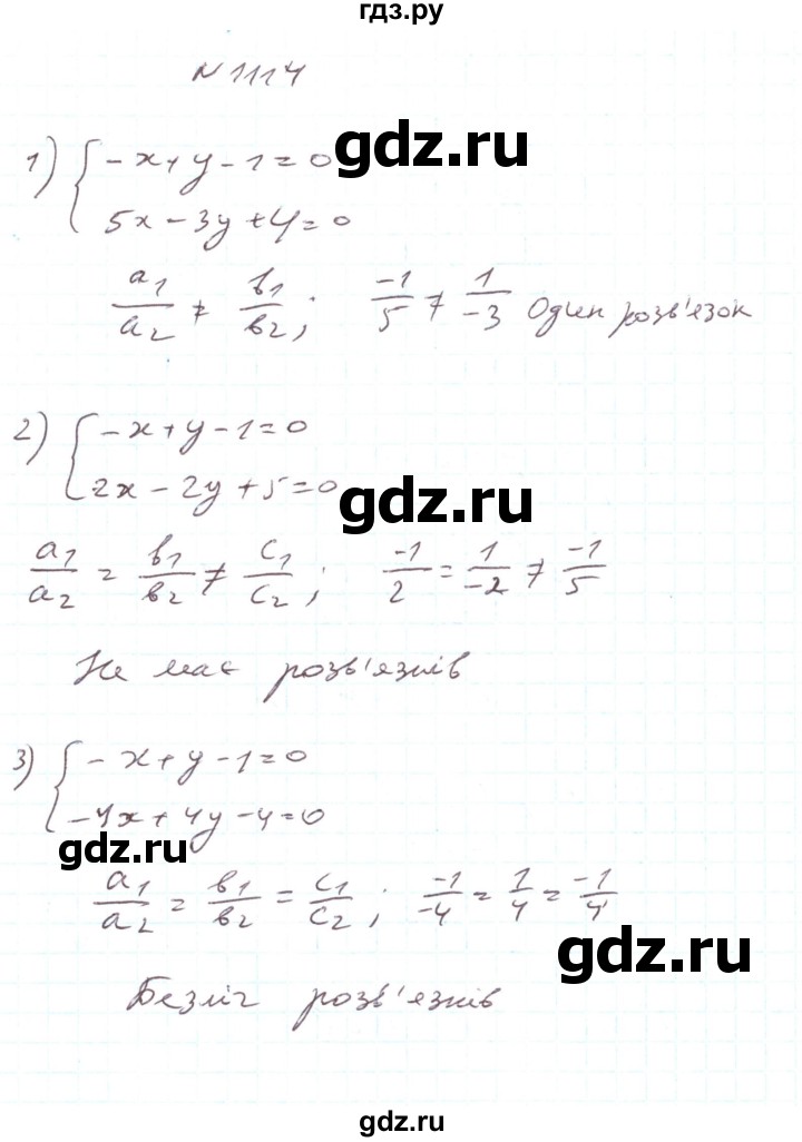 ГДЗ по алгебре 7 класс Тарасенкова   вправа - 1114, Решебник
