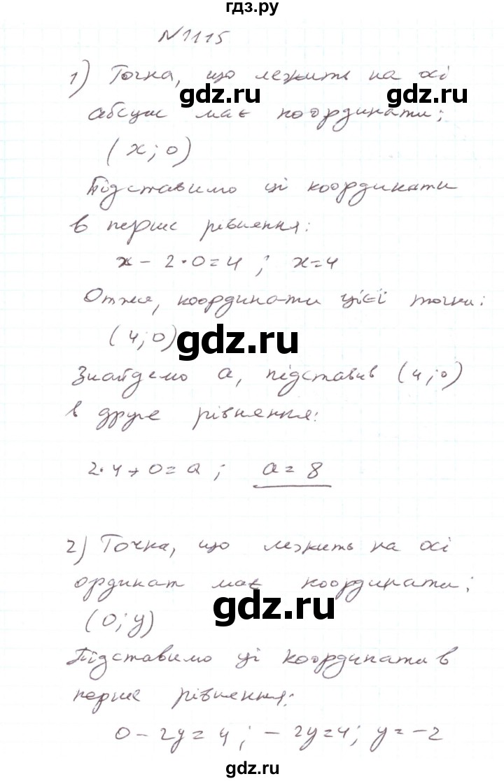 ГДЗ по алгебре 7 класс Тарасенкова   вправа - 1115, Решебник