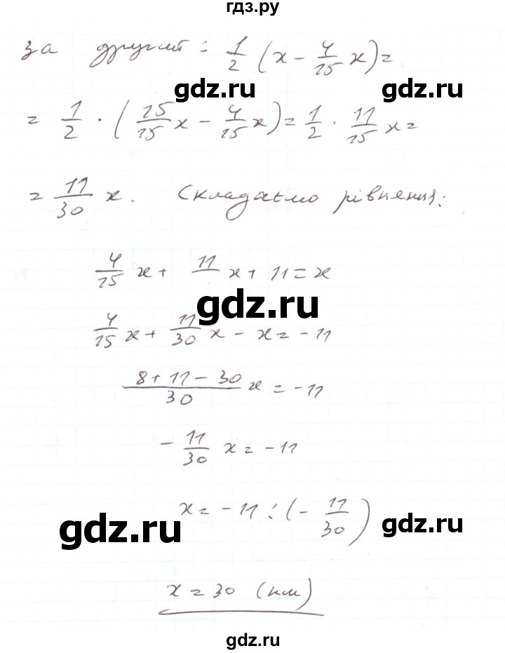 ГДЗ по алгебре 7 класс Тарасенкова   вправа - 1119, Решебник