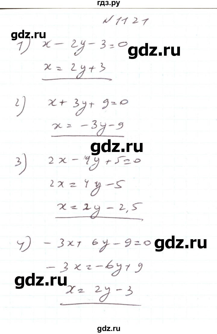 ГДЗ по алгебре 7 класс Тарасенкова   вправа - 1121, Решебник
