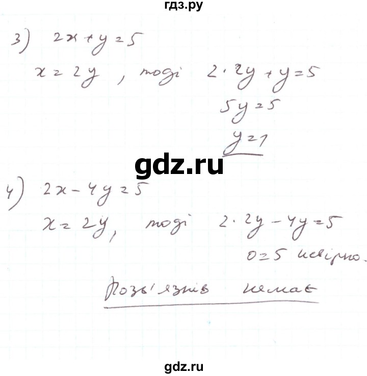 ГДЗ по алгебре 7 класс Тарасенкова   вправа - 1123, Решебник