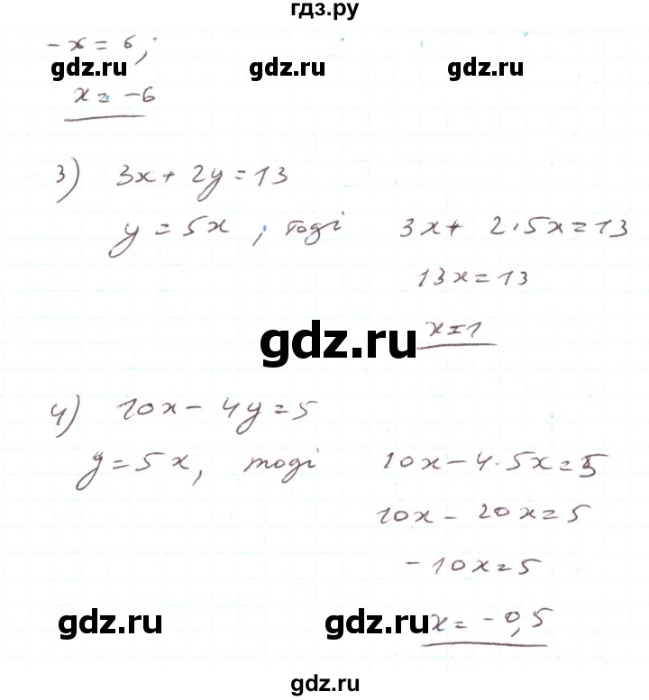 ГДЗ по алгебре 7 класс Тарасенкова   вправа - 1124, Решебник