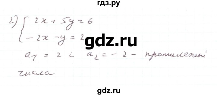 ГДЗ по алгебре 7 класс Тарасенкова   вправа - 1125, Реешбник