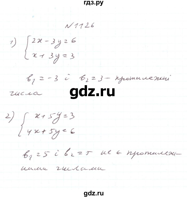 ГДЗ по алгебре 7 класс Тарасенкова   вправа - 1126, Реешбник