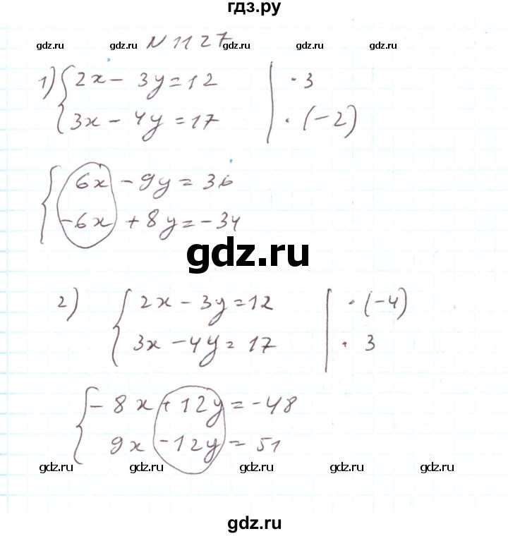 ГДЗ по алгебре 7 класс Тарасенкова   вправа - 1127, Решебник