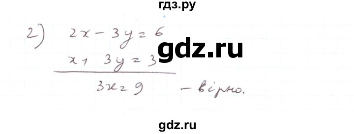 ГДЗ по алгебре 7 класс Тарасенкова   вправа - 1128, Решебник