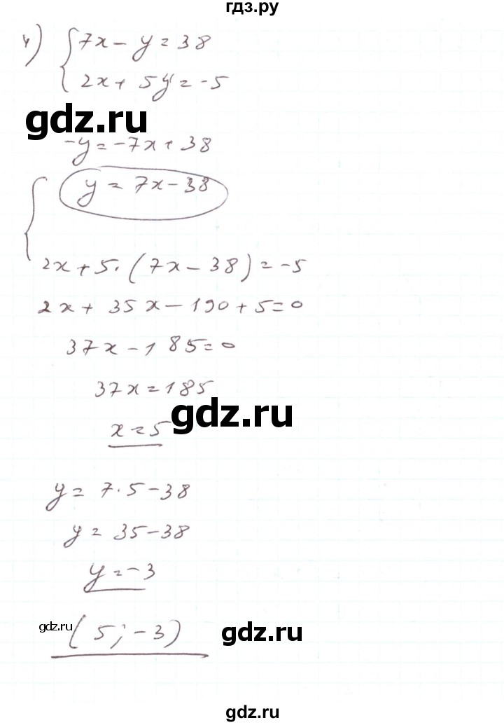 ГДЗ по алгебре 7 класс Тарасенкова   вправа - 1129, Решебник