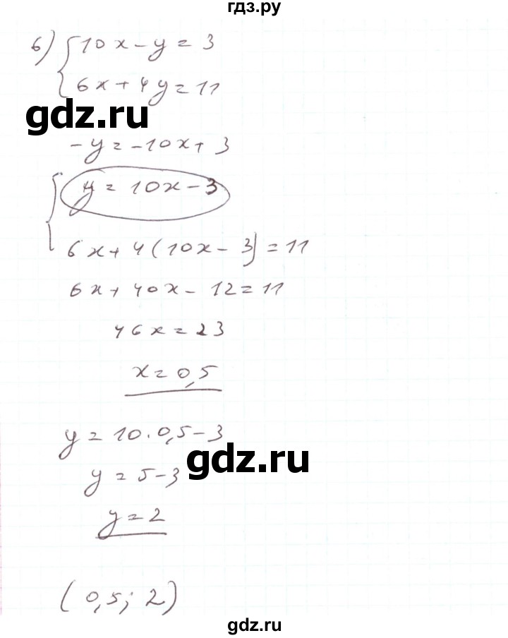 ГДЗ по алгебре 7 класс Тарасенкова   вправа - 1129, Решебник