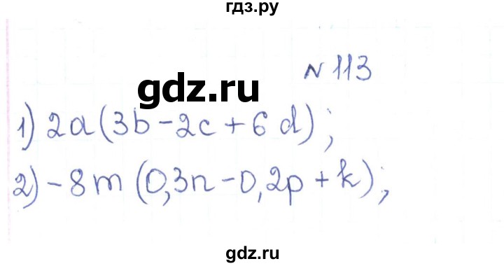 ГДЗ по алгебре 7 класс Тарасенкова   вправа - 113, Решебник