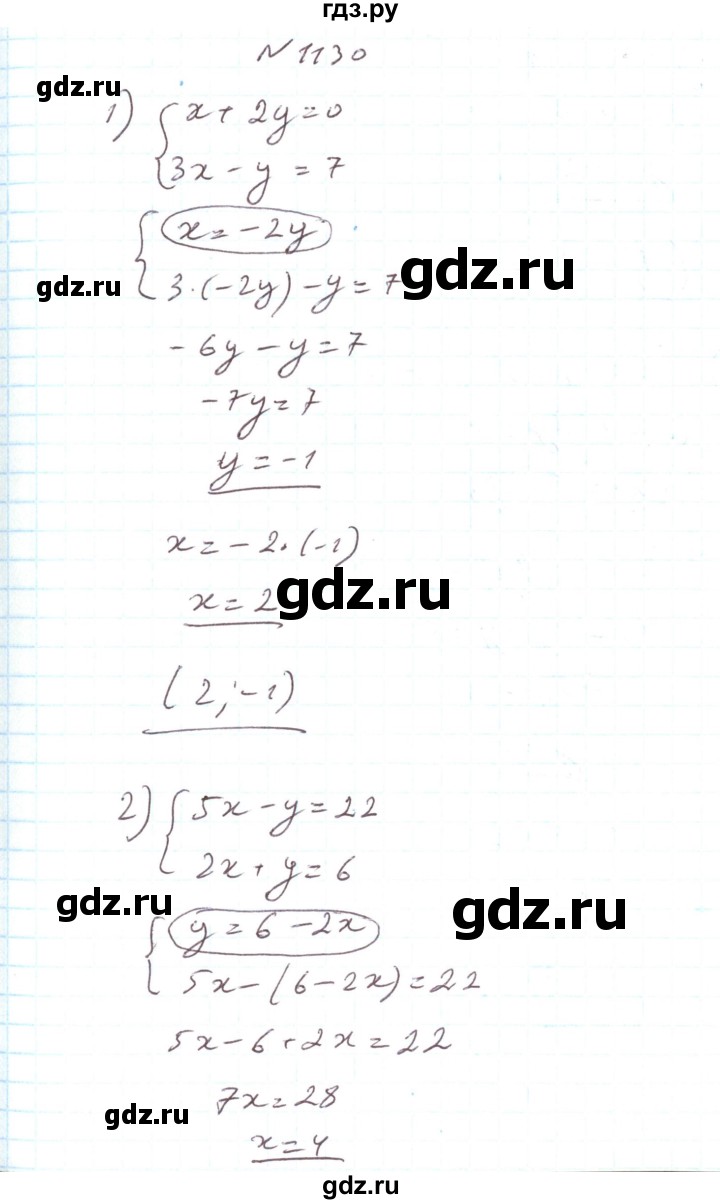 ГДЗ вправа 1130 алгебра 7 класс Тарасенкова, Богатырева