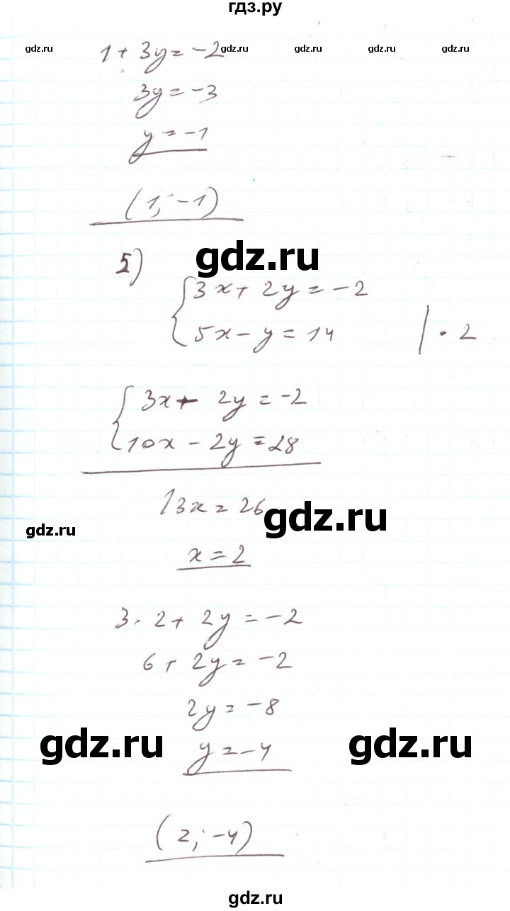ГДЗ по алгебре 7 класс Тарасенкова   вправа - 1131, Решебник