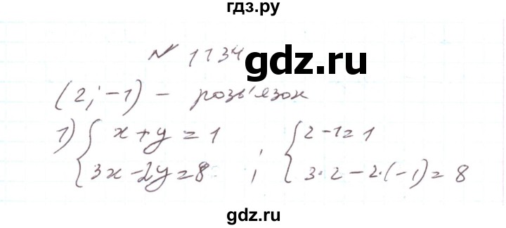 ГДЗ по алгебре 7 класс Тарасенкова   вправа - 1134, Решебник