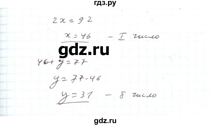 ГДЗ по алгебре 7 класс Тарасенкова   вправа - 1136, Решебник