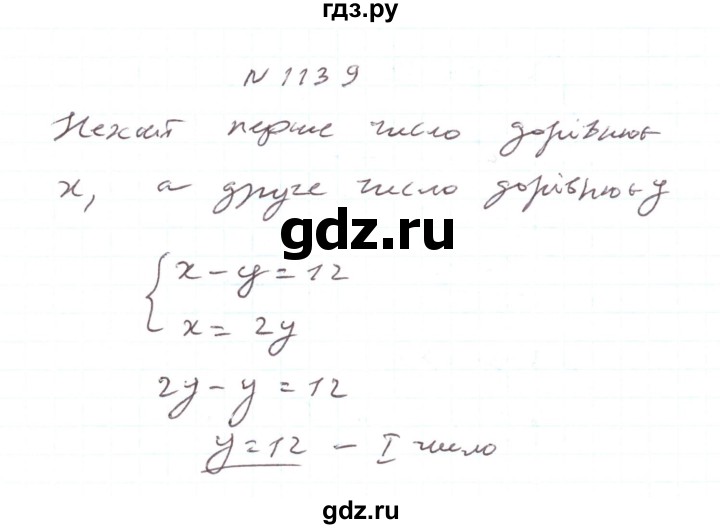 ГДЗ по алгебре 7 класс Тарасенкова   вправа - 1139, Решебник