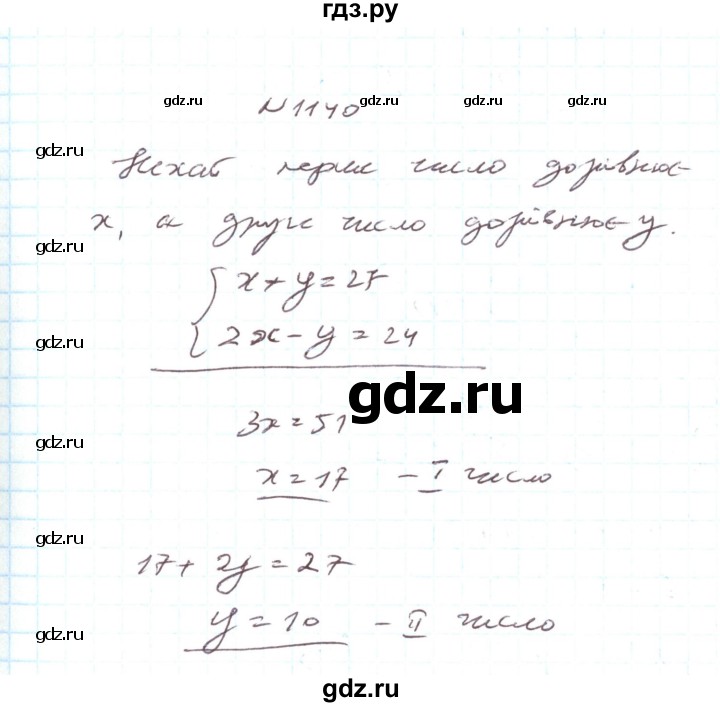 ГДЗ по алгебре 7 класс Тарасенкова   вправа - 1140, Решебник