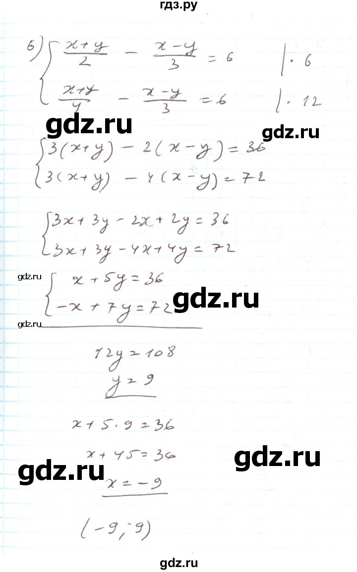 ГДЗ по алгебре 7 класс Тарасенкова   вправа - 1142, Решебник