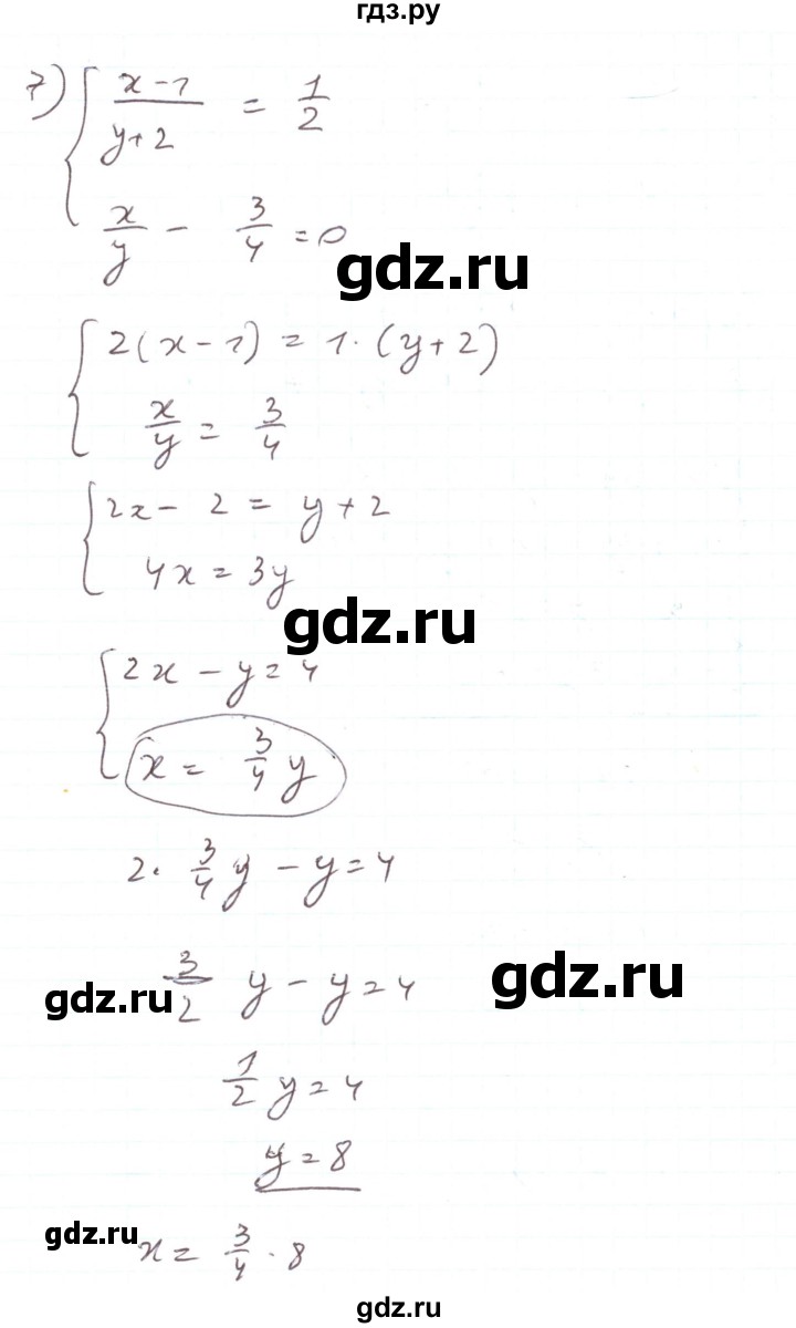 ГДЗ по алгебре 7 класс Тарасенкова   вправа - 1142, Решебник