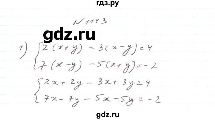 ГДЗ по алгебре 7 класс Тарасенкова   вправа - 1143, Решебник