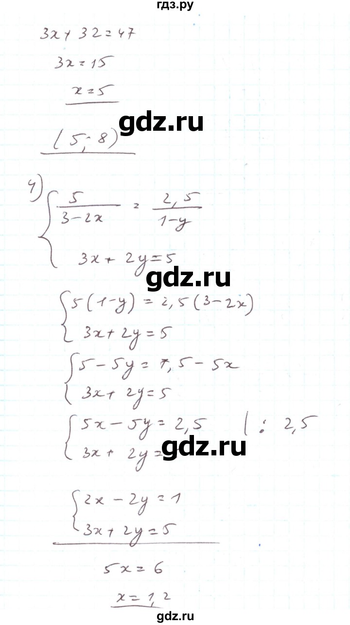 ГДЗ по алгебре 7 класс Тарасенкова   вправа - 1143, Решебник