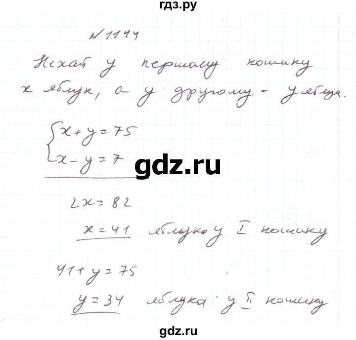 ГДЗ по алгебре 7 класс Тарасенкова   вправа - 1144, Реешбник