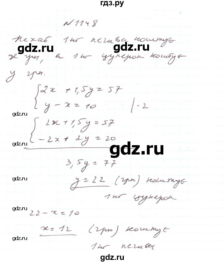 ГДЗ по алгебре 7 класс Тарасенкова   вправа - 1148, Реешбник