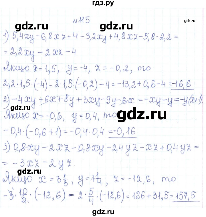 ГДЗ по алгебре 7 класс Тарасенкова   вправа - 115, Решебник