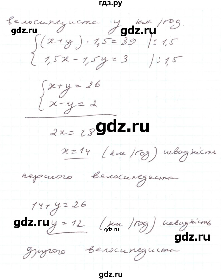 ГДЗ по алгебре 7 класс Тарасенкова   вправа - 1152, Решебник