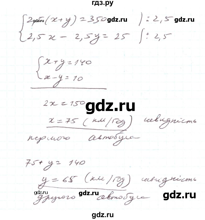 ГДЗ по алгебре 7 класс Тарасенкова   вправа - 1153, Решебник