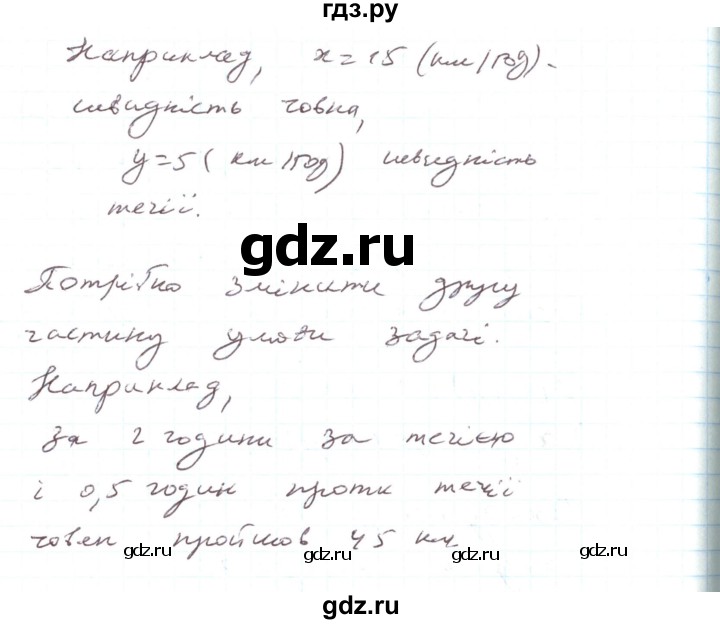 ГДЗ по алгебре 7 класс Тарасенкова   вправа - 1155, Решебник