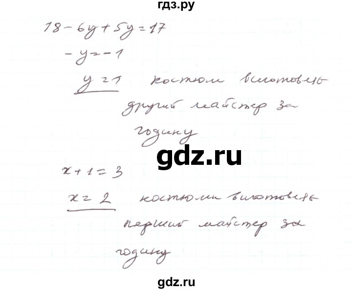 ГДЗ по алгебре 7 класс Тарасенкова   вправа - 1157, Реешбник