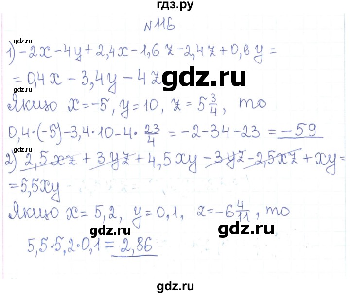 ГДЗ по алгебре 7 класс Тарасенкова   вправа - 116, Решебник