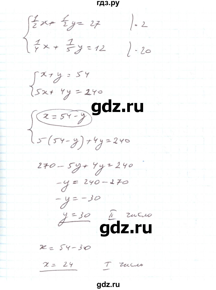 ГДЗ по алгебре 7 класс Тарасенкова   вправа - 1160, Решебник