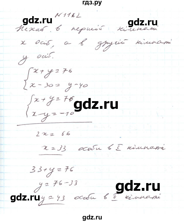 ГДЗ по алгебре 7 класс Тарасенкова   вправа - 1162, Решебник