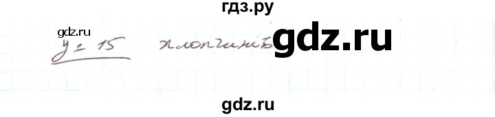 ГДЗ по алгебре 7 класс Тарасенкова   вправа - 1166, Решебник